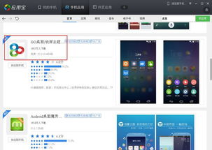 手機(jī)軟件顯示異常的解決方法