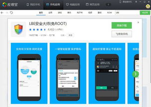 安卓與蘋果 手機(jī)軟件下載體驗的差異解析