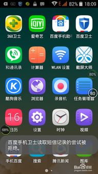 如何用手機(jī)版360衛(wèi)士完成軟件搬家