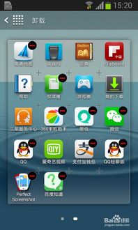 三星手機(jī)如何卸載應(yīng)用軟件