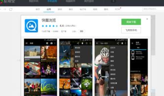 nex智能手機(jī)看圖軟件下載指南 精選應(yīng)用推薦與使用技巧