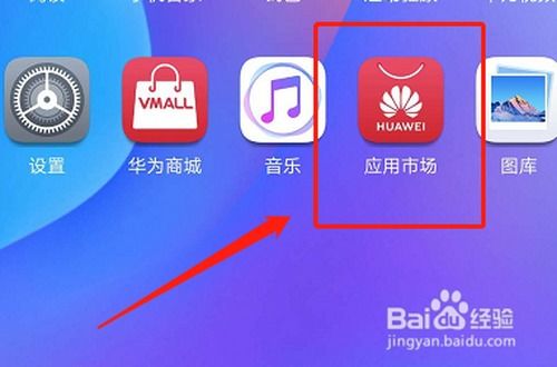 如何關(guān)閉華為手機(jī)應(yīng)用軟件的自動(dòng)更新