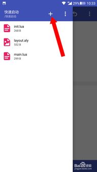 如何從零開始開發(fā)一款手機(jī)應(yīng)用軟件
