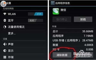 手機(jī)軟件頻繁閃退的常見原因與解決方案