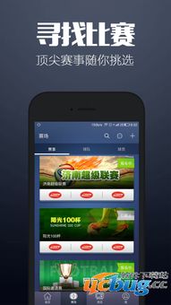 愛比賽手機(jī)版下載指南 v3.0.3安卓版在ucbug下載站的介紹