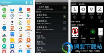 加密軟件哪個(gè)好？3款安全性高的加密軟件App介紹
