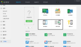 什么手機(jī)軟件可以備份應(yīng)用