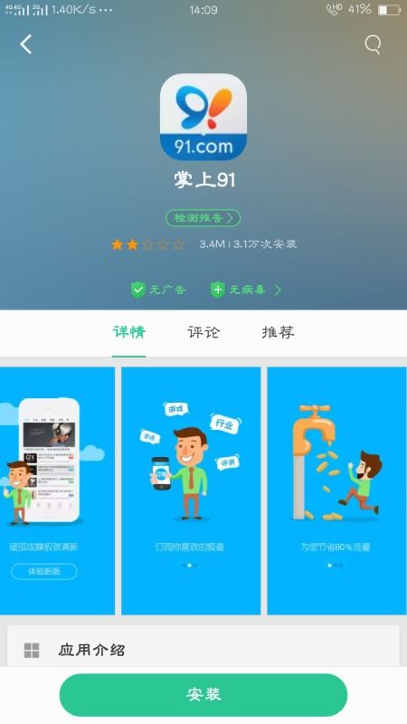 蘋果手機如何更換主題及所需軟件指南