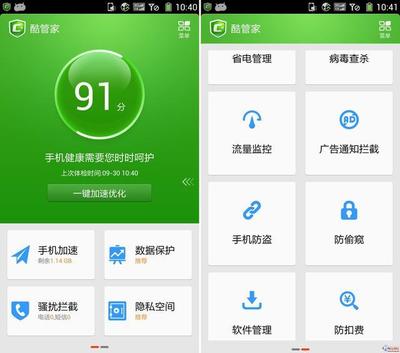 手機殺毒軟件 真的有必要嗎？