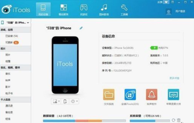 蘋果7手機適用的手機助手與應用軟件推薦