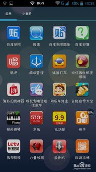 如何將手機應用軟件移至SD卡 一步步操作指南