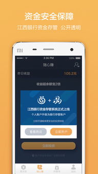 愛財(cái)有道安卓版v3.7.5下載指南 便捷理財(cái)，就在當(dāng)易網(wǎng)