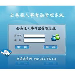 企業(yè)人事考勤管理系統(tǒng)網(wǎng)絡(luò)版 智能化辦公的得力助手