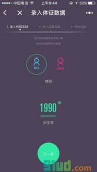 探索“卡路里兌換工廠” ZOL手機(jī)軟件中的健康生活新入口