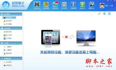 蘋果手機(jī)刷機(jī)詳解 從原理到實(shí)踐的安全操作指南
