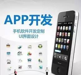 APP軟件開發(fā) 為企業(yè)注入看得見的數(shù)字化價(jià)值