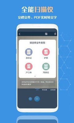 免費(fèi)文字識別APP哪個(gè)好？熱門OCR軟件全面評測與推薦