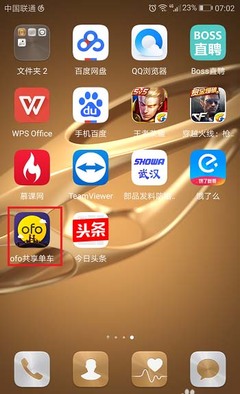 ofo共享單車APP如何查看剩余免費(fèi)騎行天數(shù)？